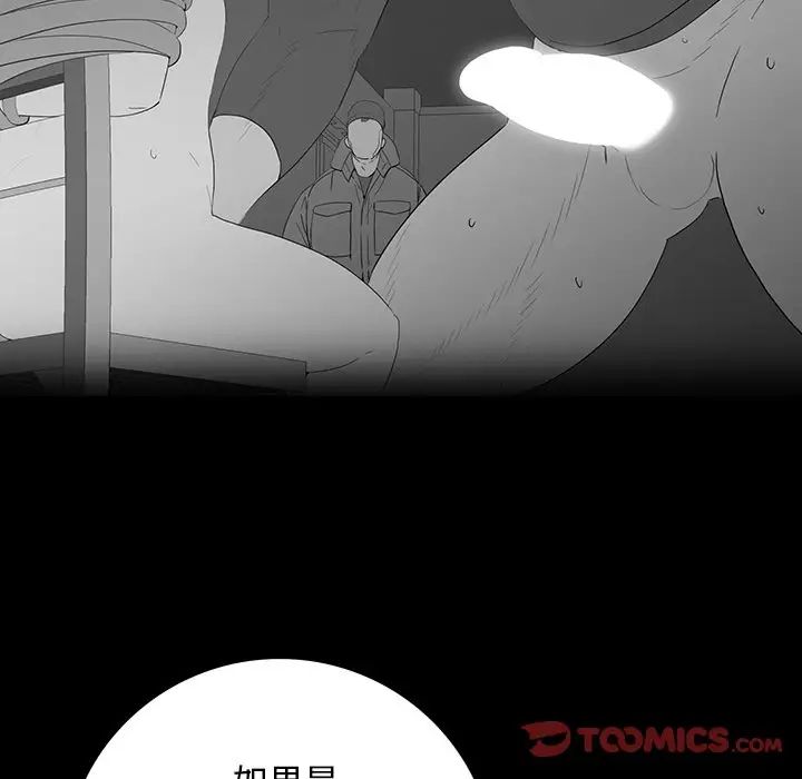 同室操戈第15话