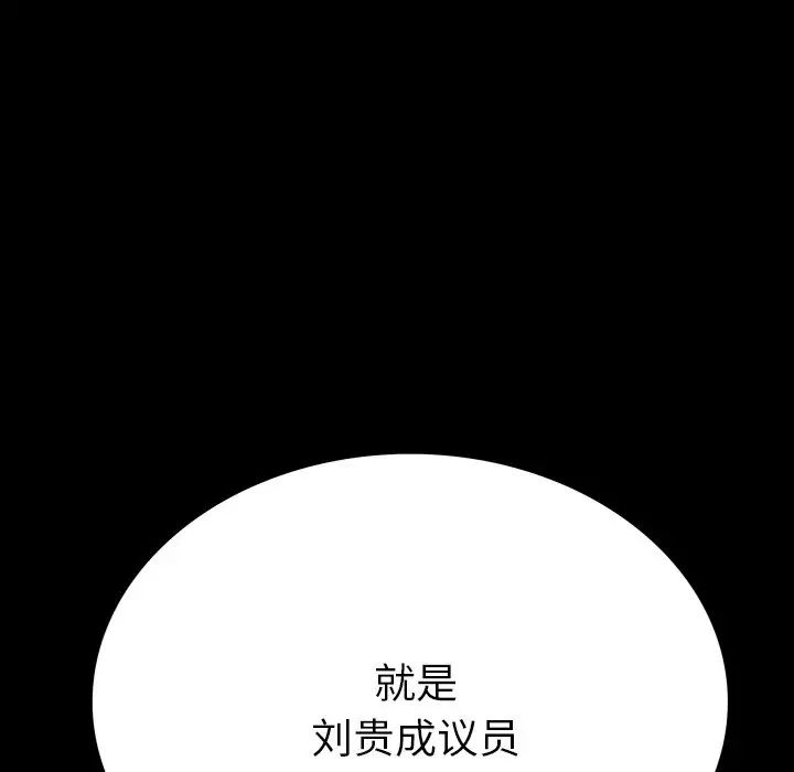 同室操戈第15话