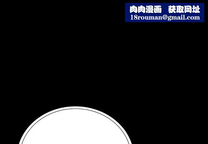 同室操戈第16话