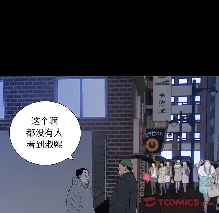 同室操戈第16话