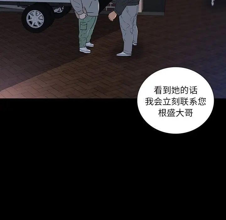 同室操戈第16话