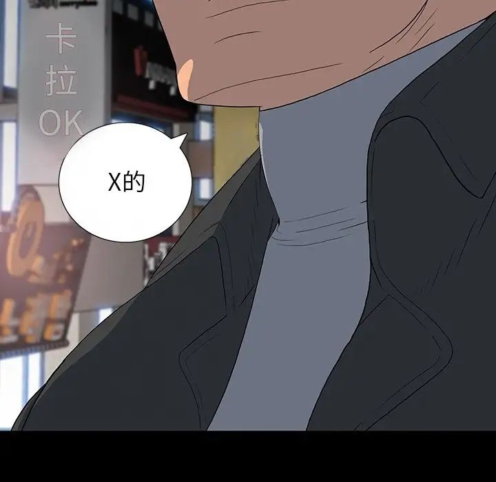 同室操戈第16话