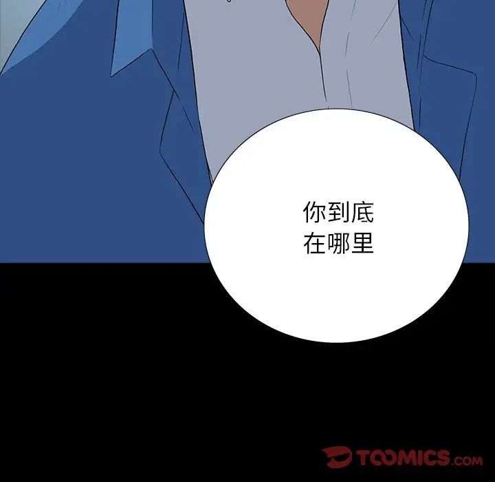 同室操戈第16话