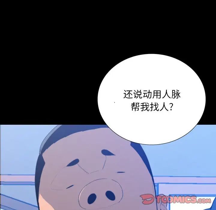 同室操戈第16话