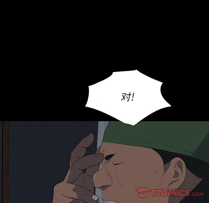 同室操戈第16話