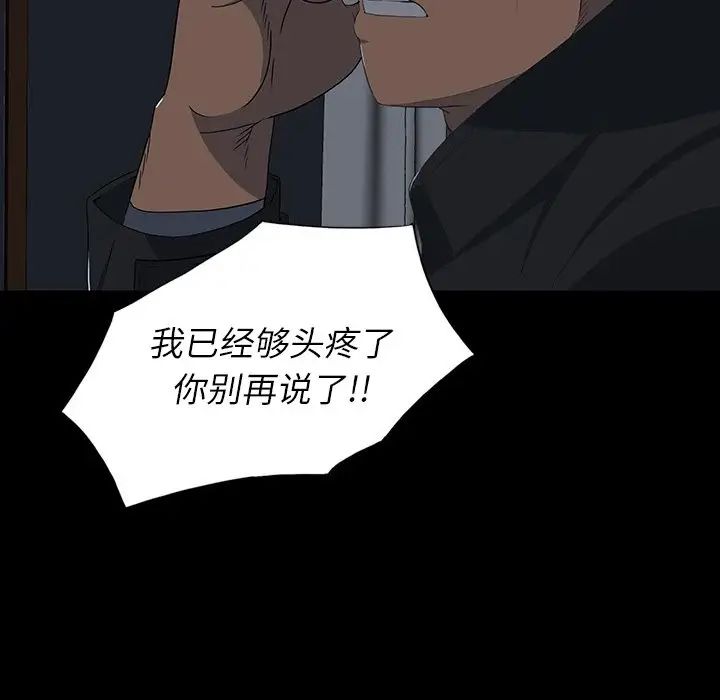 同室操戈第16话