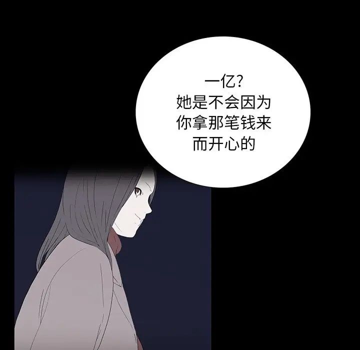 同室操戈第16话