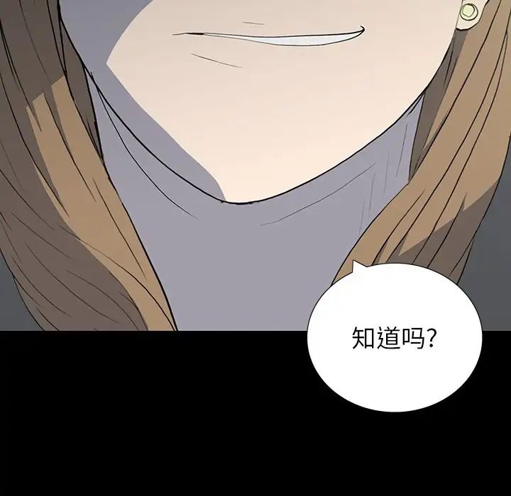 同室操戈第16話