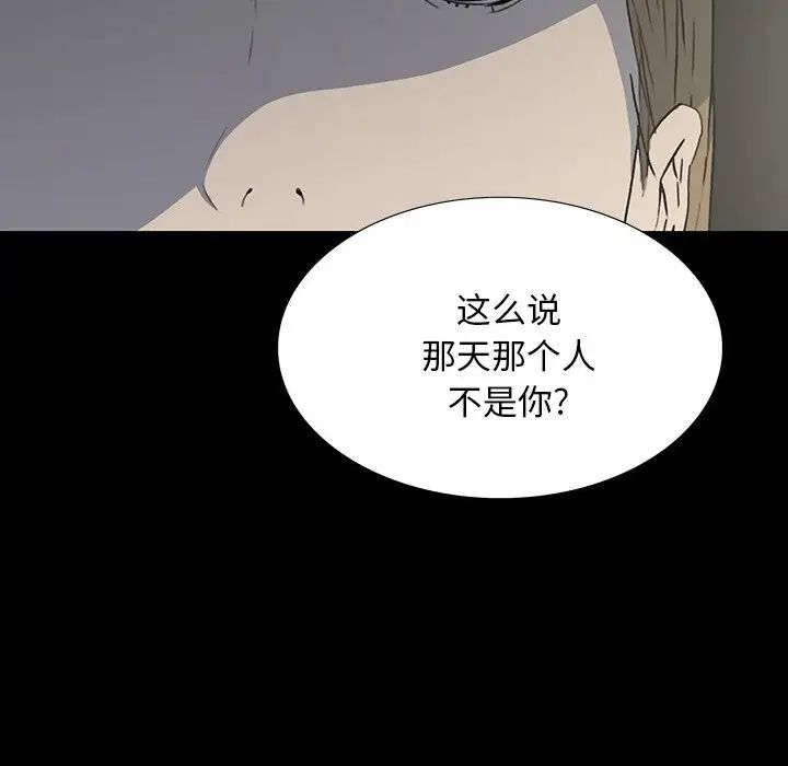 同室操戈第16話