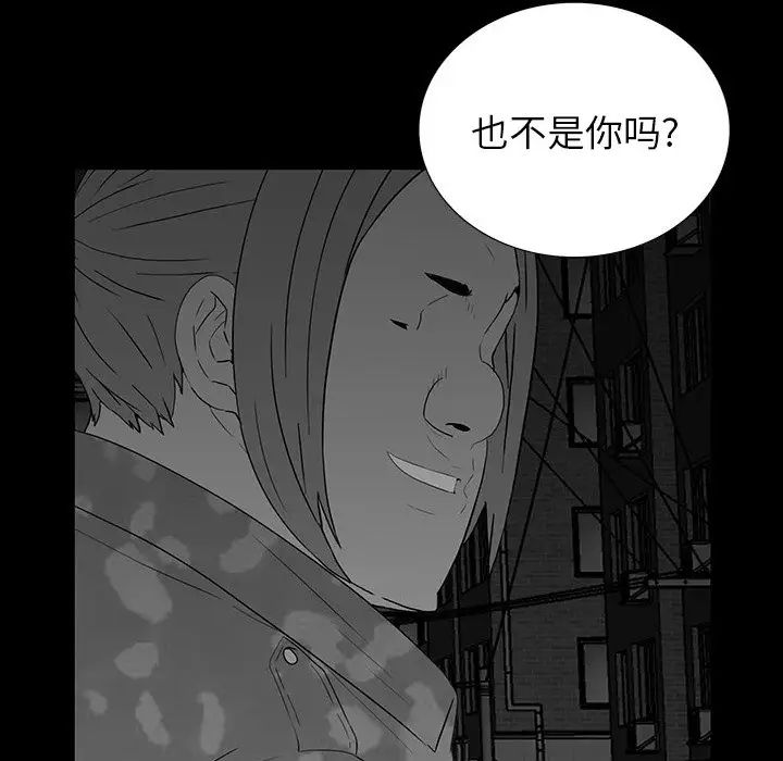 同室操戈第16话