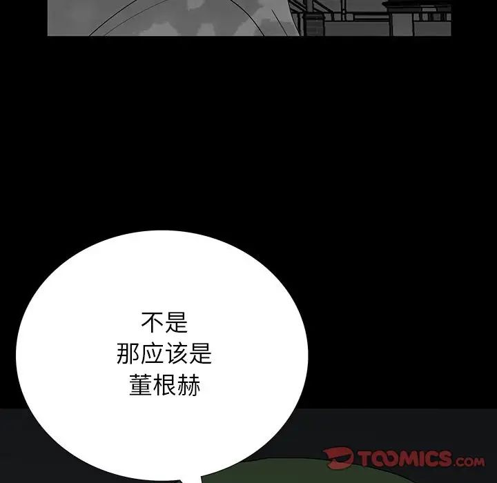 同室操戈第16话