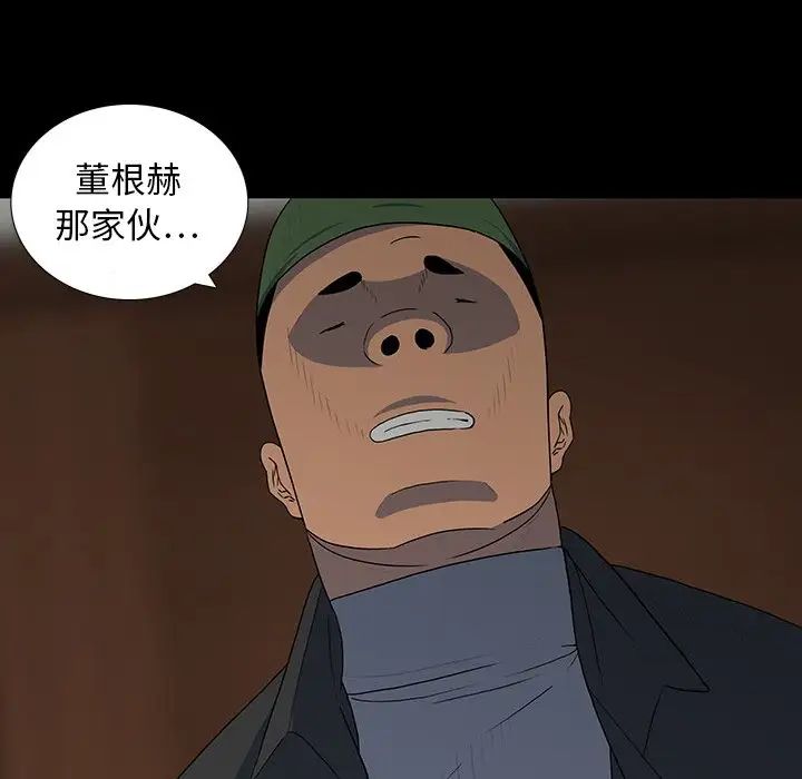 同室操戈第16話