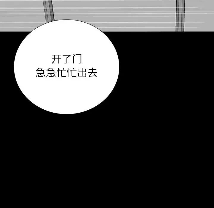 同室操戈第16话