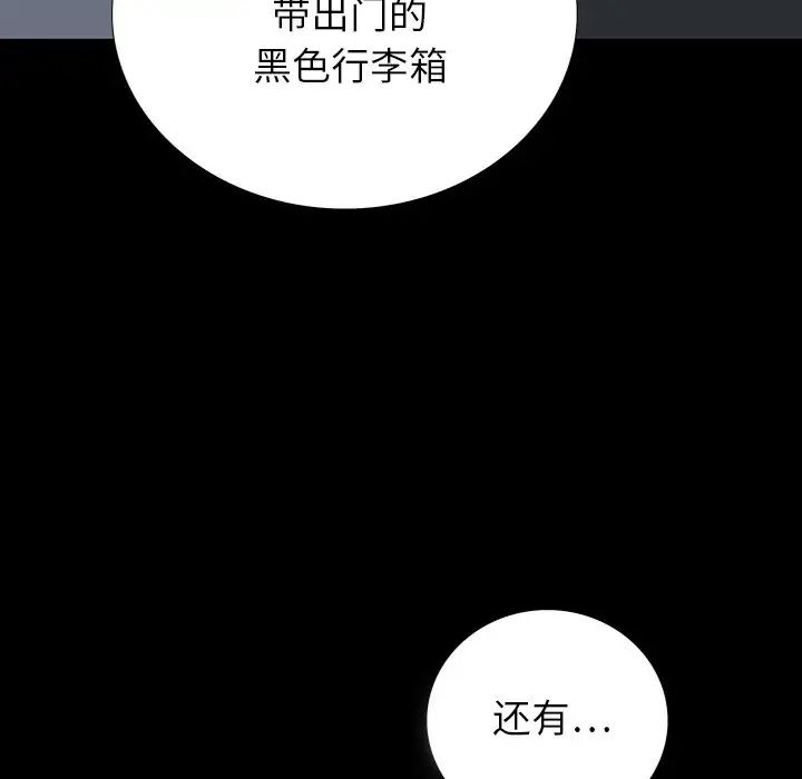 同室操戈第16話