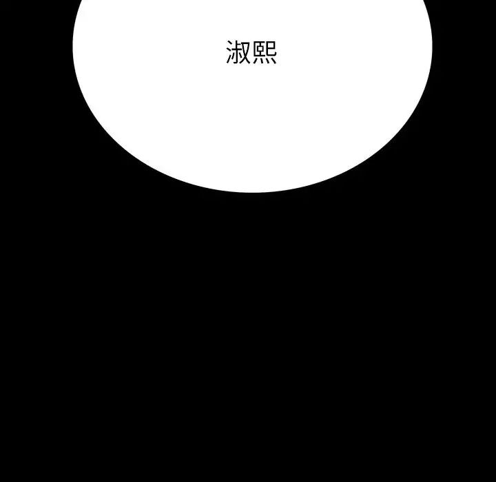 同室操戈第16話