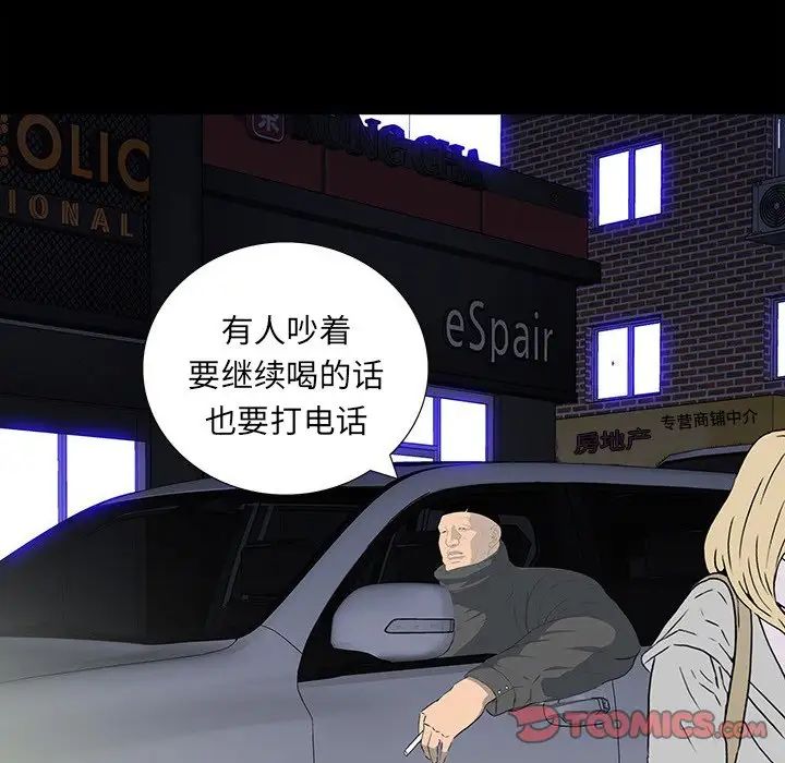 同室操戈第17话