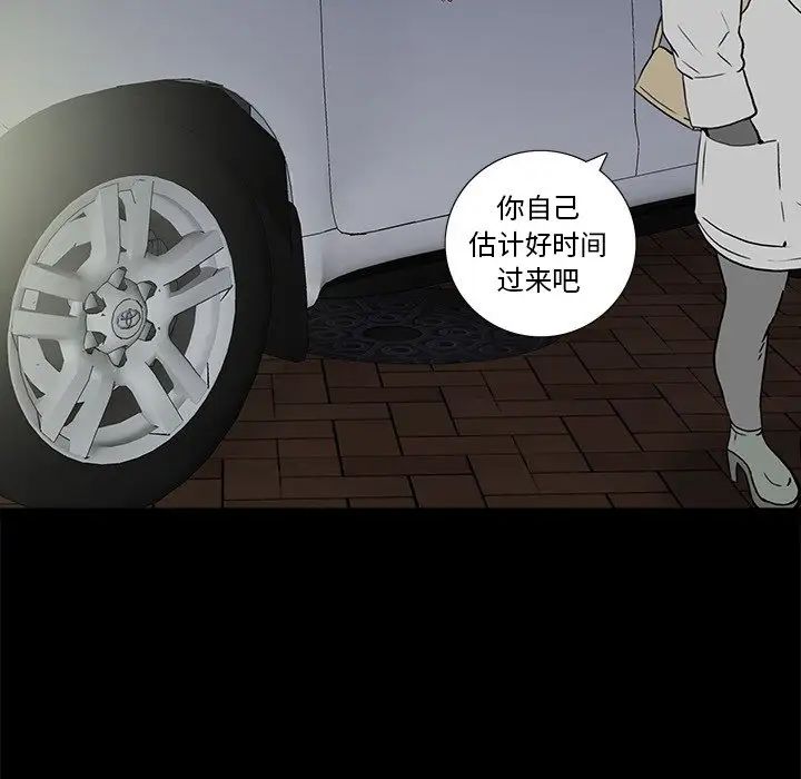 同室操戈第17話