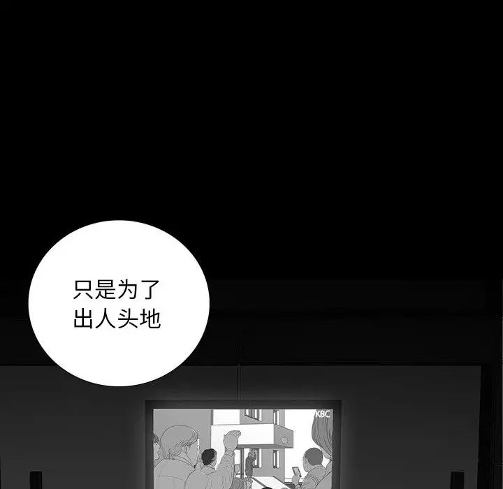 同室操戈第17話