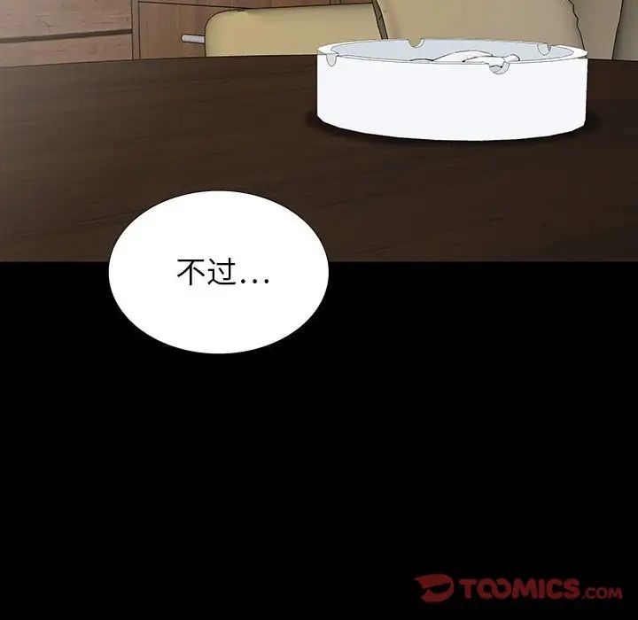 同室操戈第17话