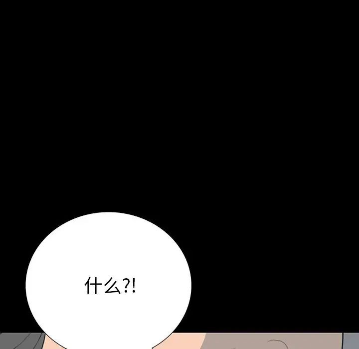 同室操戈第17话