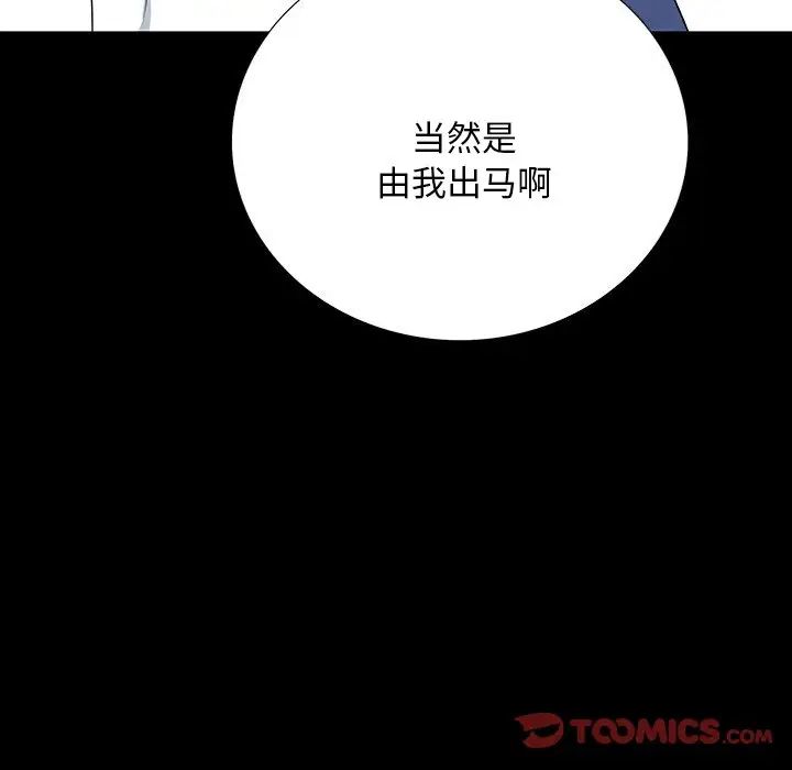 同室操戈第17话