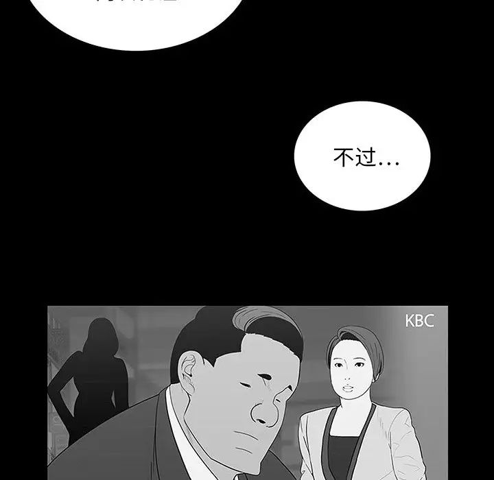 同室操戈第17话