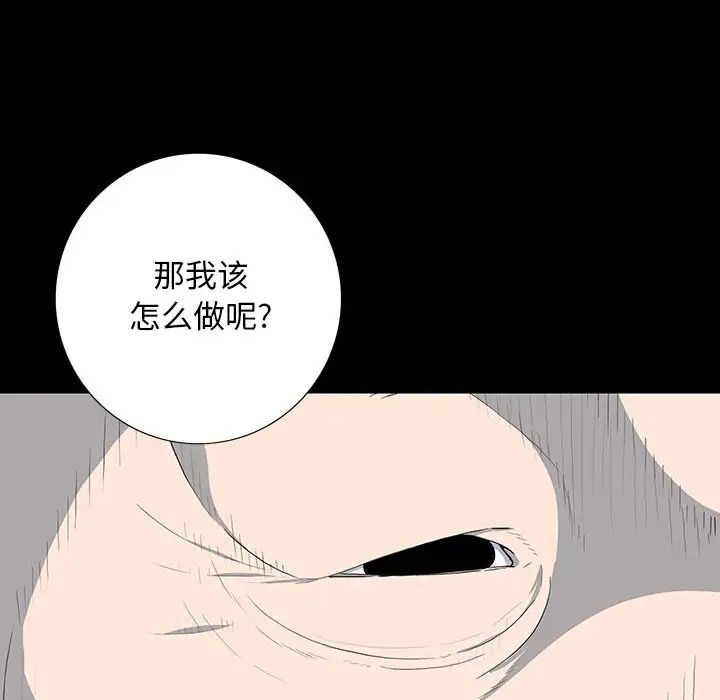 同室操戈第17话