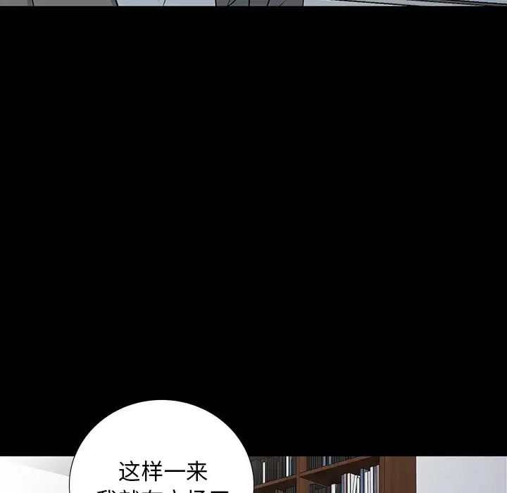 同室操戈第17話