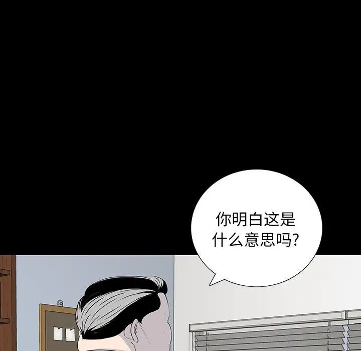 同室操戈第17话