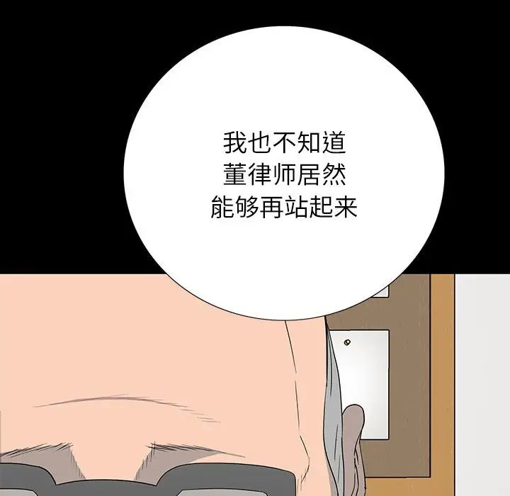 同室操戈第17話