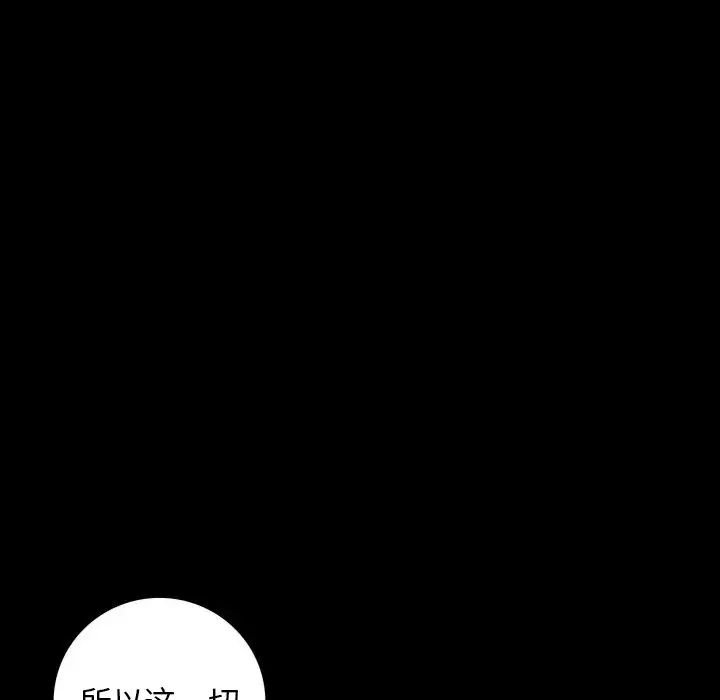 同室操戈第17话