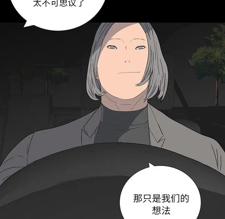 同室操戈第17话