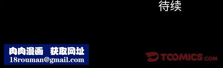 同室操戈第17话