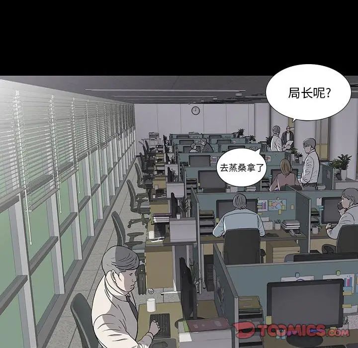 同室操戈第18話