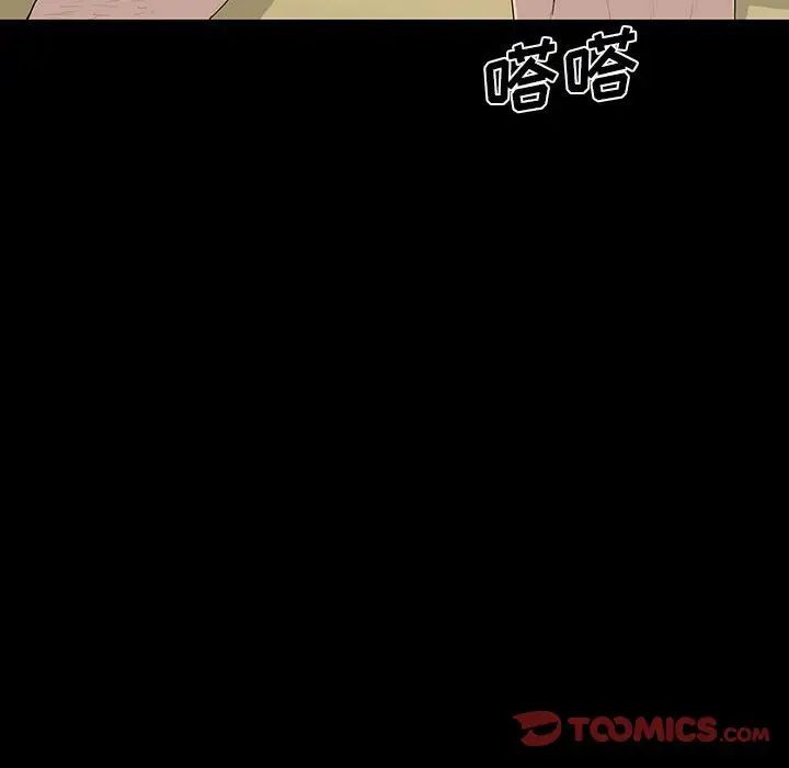 同室操戈第18话