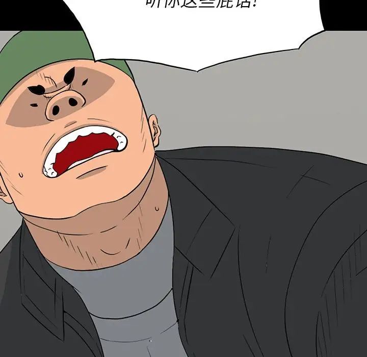 同室操戈第18话