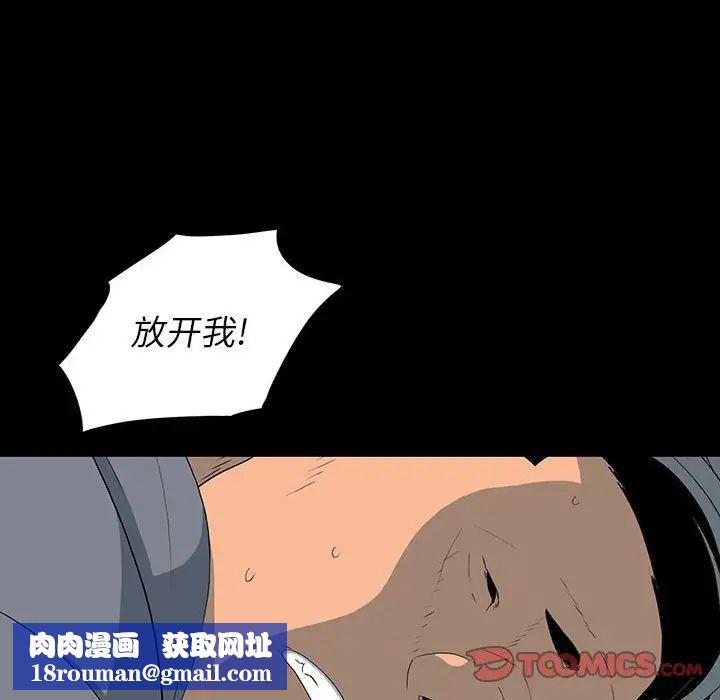 同室操戈第18话