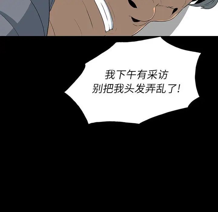 同室操戈第18話