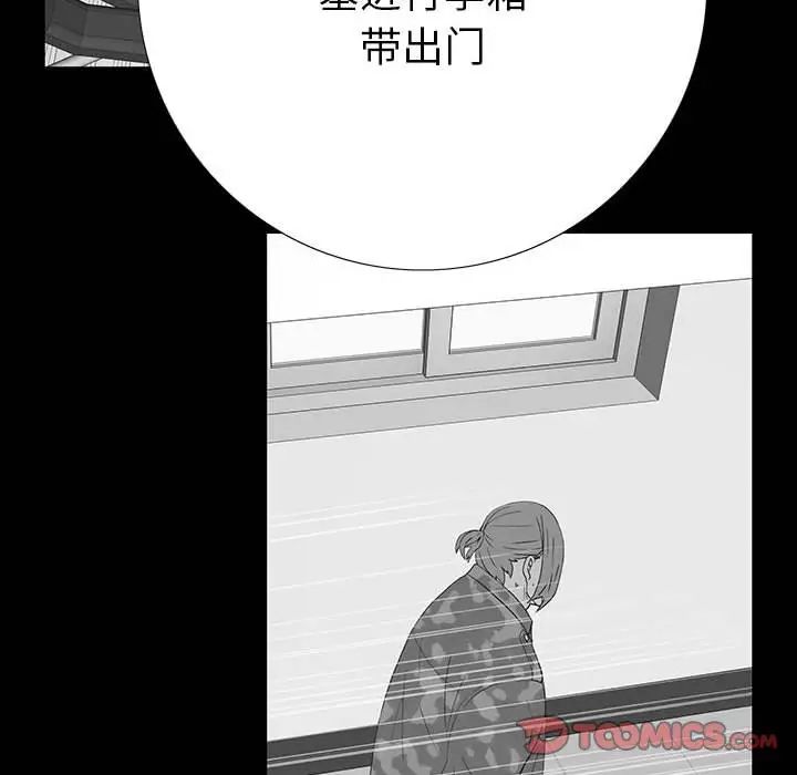 同室操戈第18话