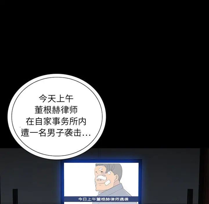 同室操戈第19话