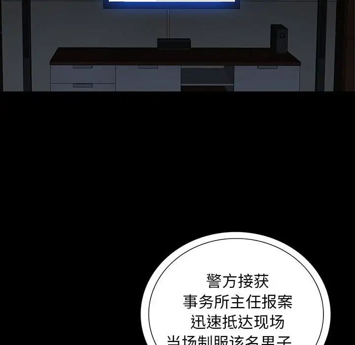 同室操戈第19话