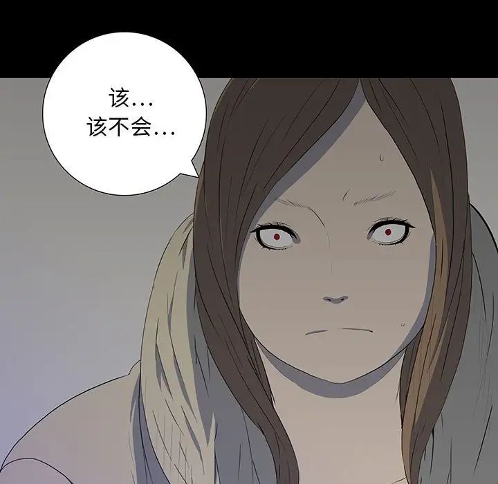 同室操戈第19话