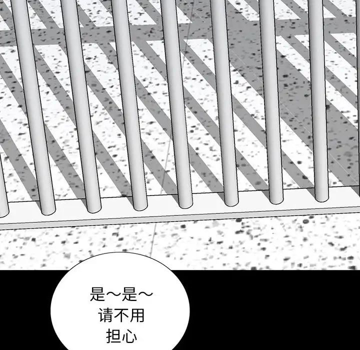 同室操戈第19话