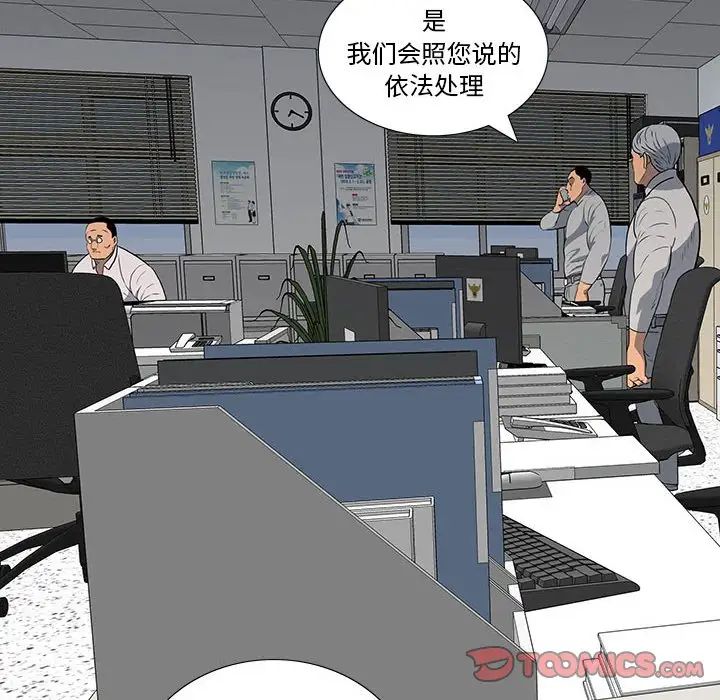 同室操戈第19话