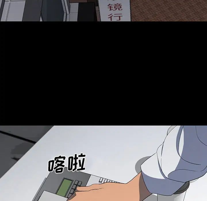 同室操戈第19話