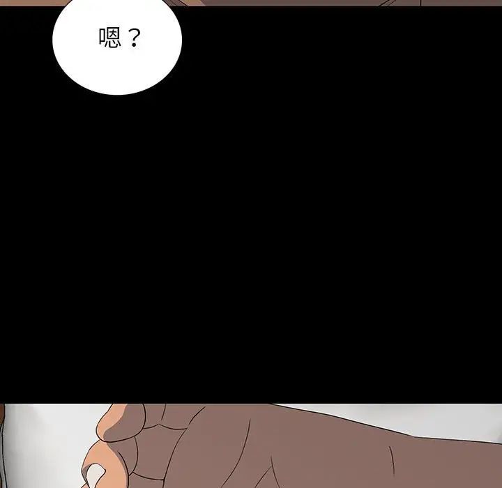 同室操戈第20话