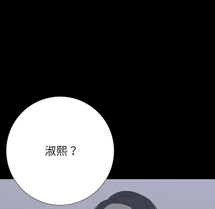 同室操戈第20話