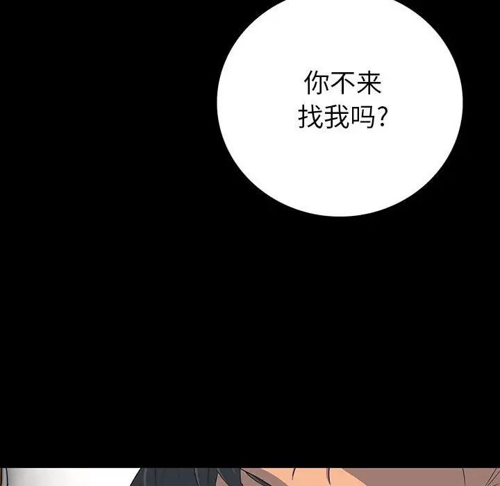 同室操戈第20话