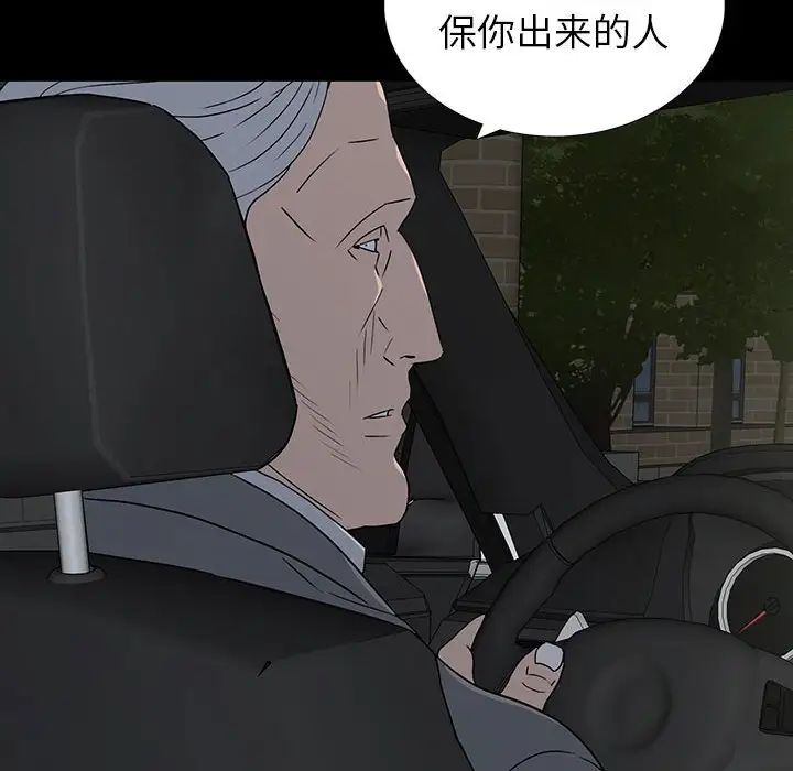 同室操戈第20话