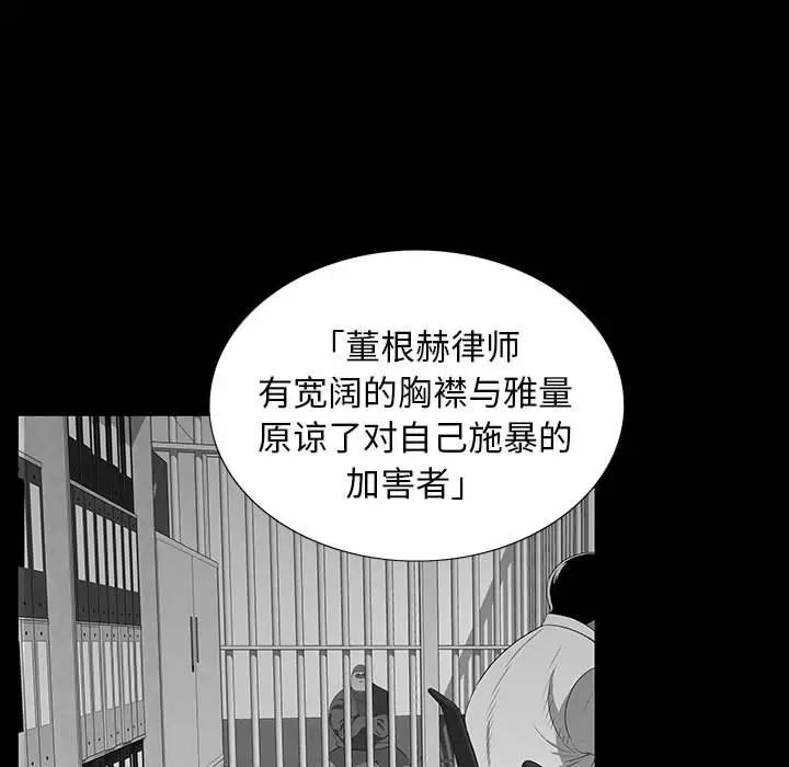 同室操戈第20话